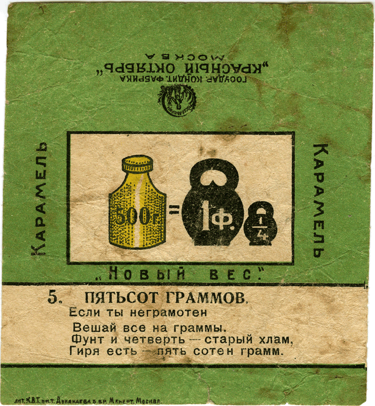 Знаменитые загадки из конфет "Детям", о которых говорил Михаил Задорнов. Многие 