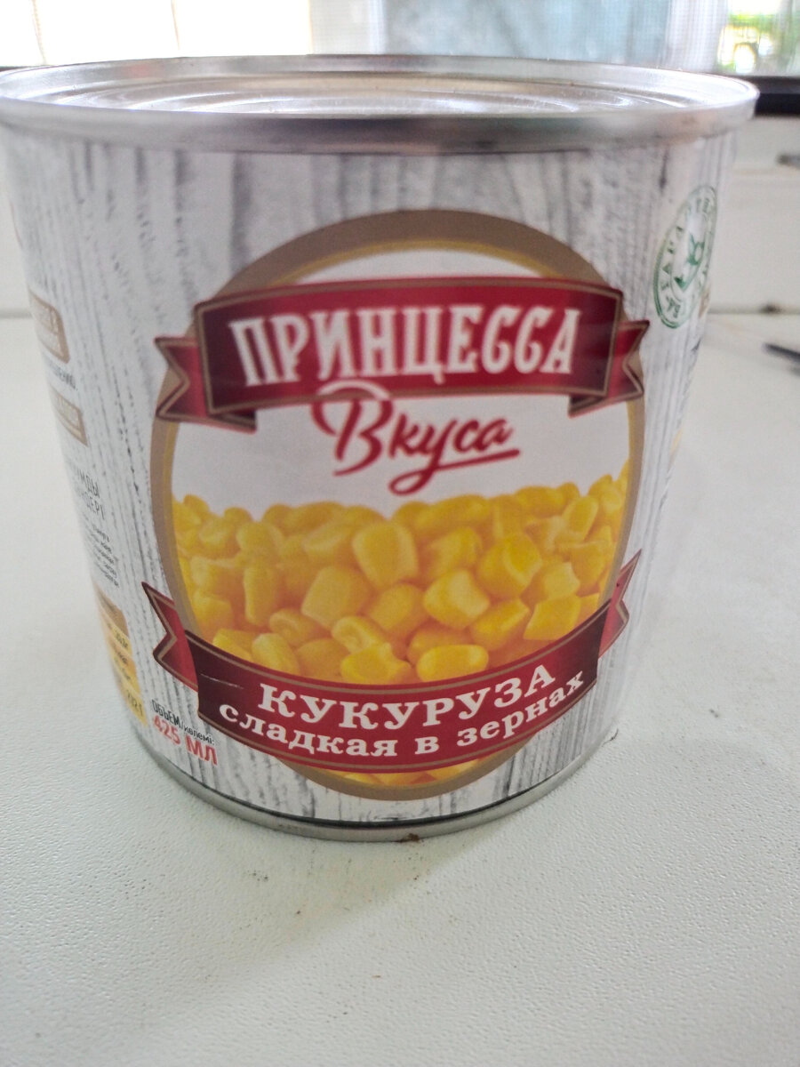 Консервированная кукуруза.