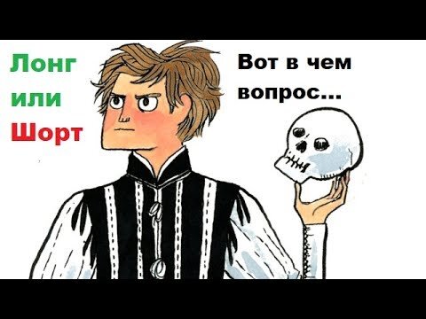 Трейдер решает, как он сегодня будет зарабатывать. Картинка взята из открытых источников для целей иллюстрации.