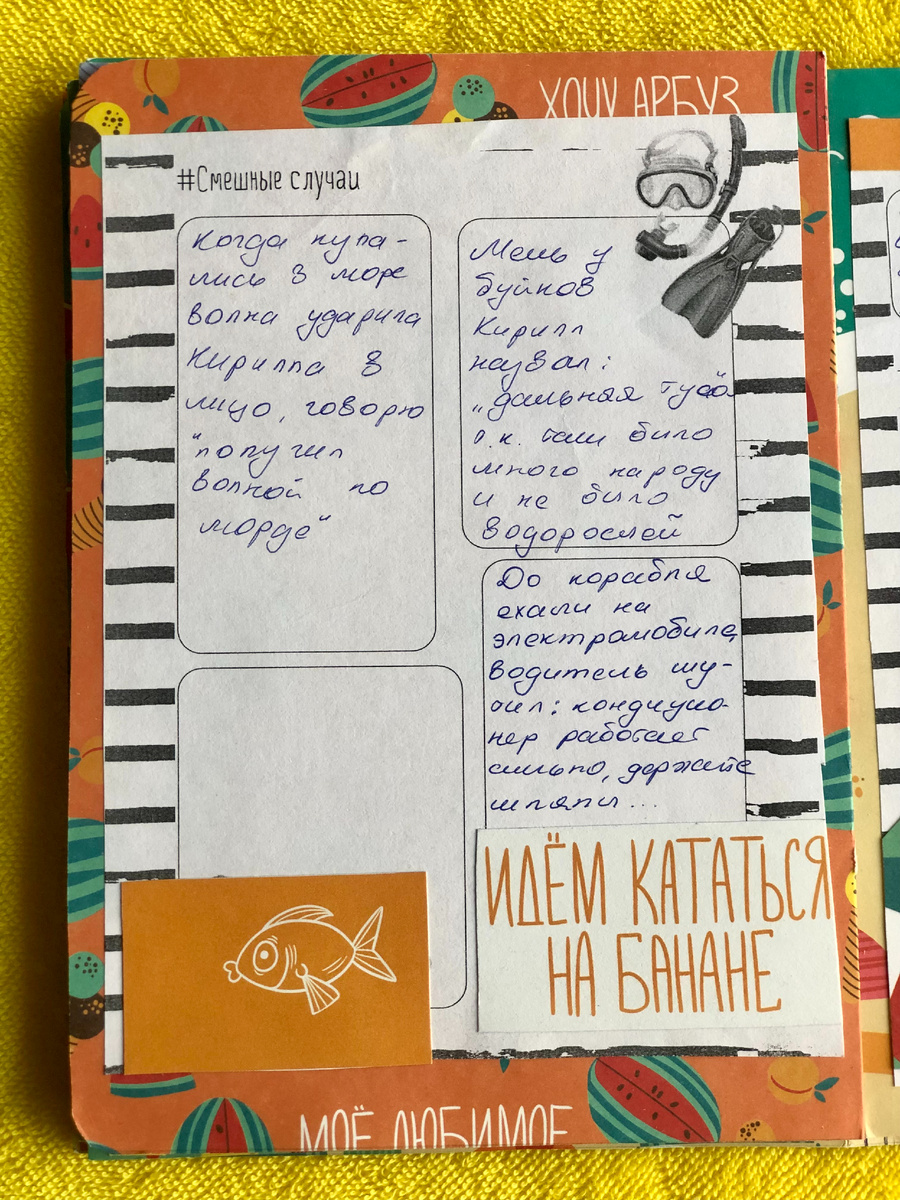 так выглядит страница с заметками