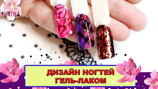 ТЕНЕВОЙ СТЕМПИНГ - НОВАЯ КЛАССИКА ПЕРЕВОДНОГО NAIL-АРТА. ЧТО ЭТО ТАКОЕ И КАК ВЫПОЛНЯТЬ ПОШАГОВО?