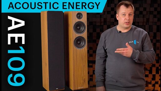 Обзор и примеры звучания - AE109 — быстрые и точные напольники от Acoustic Energy