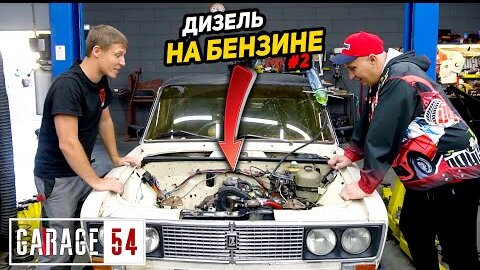 Дизельный двигатель на бензине в жигули - первый выезд на дорогу