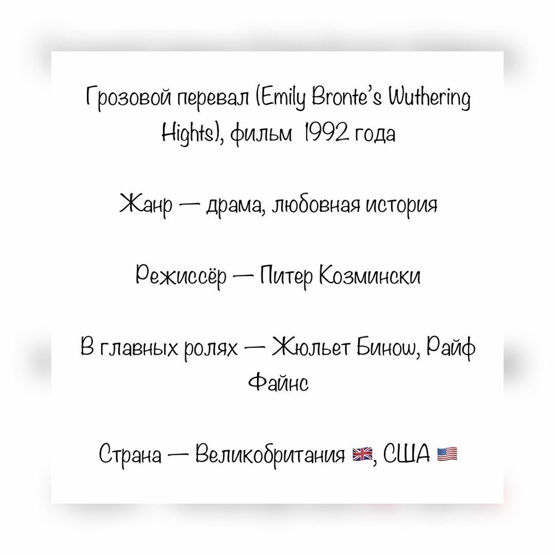 56. -9. &quot;<b>Грозовой</b> <b>перевал</b>&quot; (1992): любовь, которая разрушает всё-...