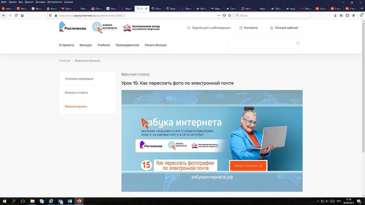 Как помочь родителям освоить базовые навыки работы с компьютером |  Ростелеком – Волга | Дзен