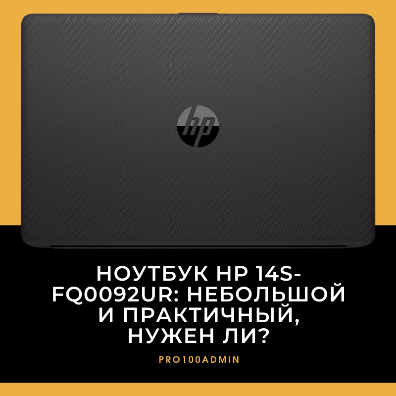 Ноутбук HP 14s-fq0092ur