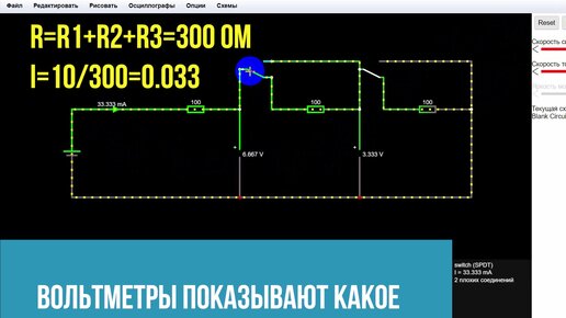 Пример включения сопротивлений последовательно