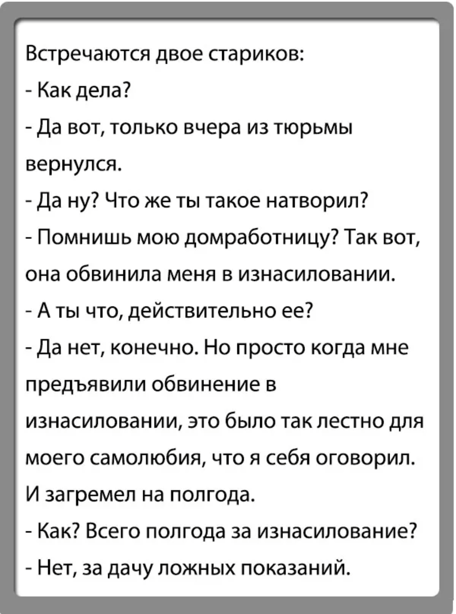 вовочка попадает в тюрьму на столе лежит