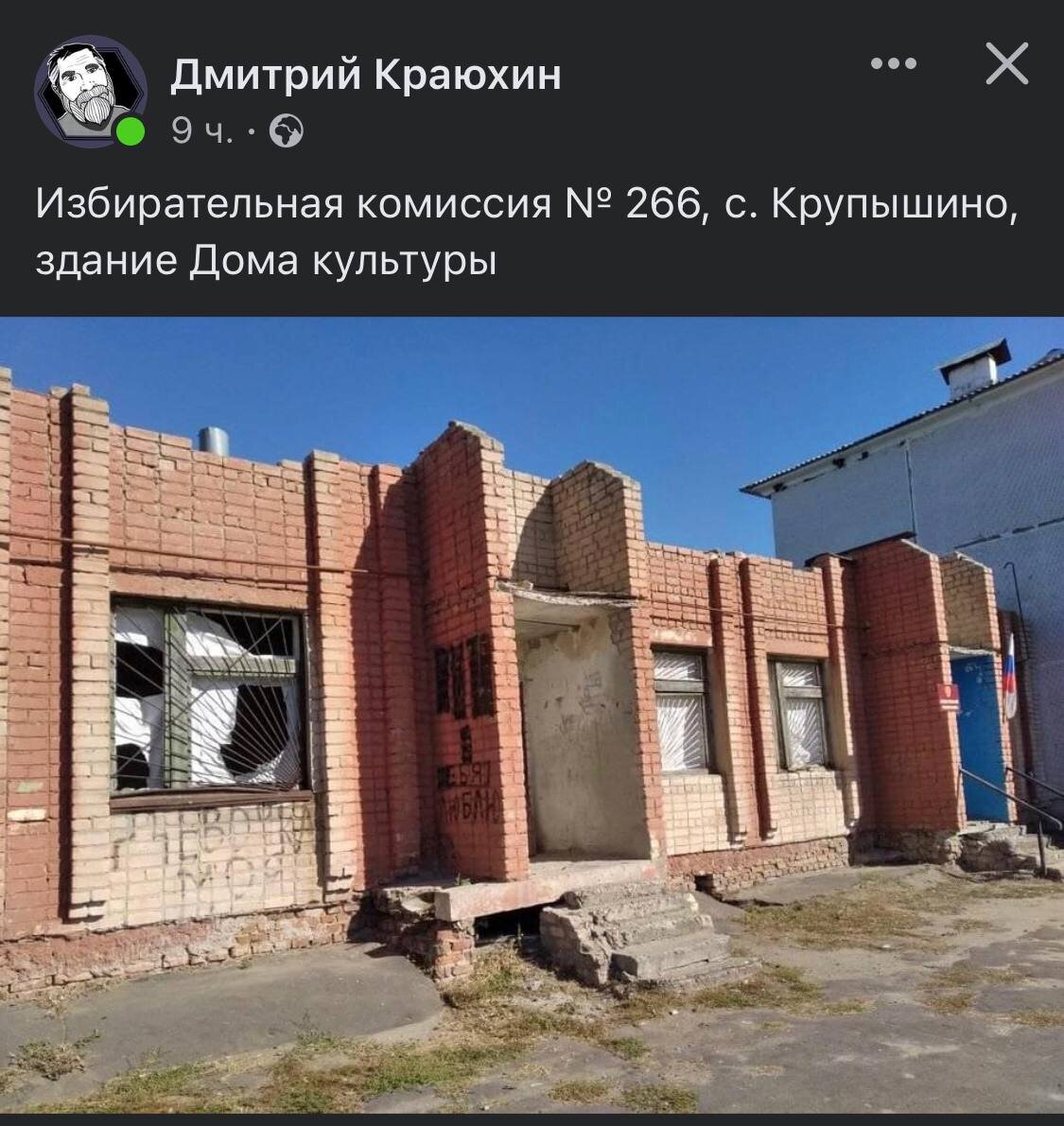 ФОТОФАКТ: Краюхин показал избирательный участок с разбитыми окнами под  Орлом | «Орловские новости» | Дзен