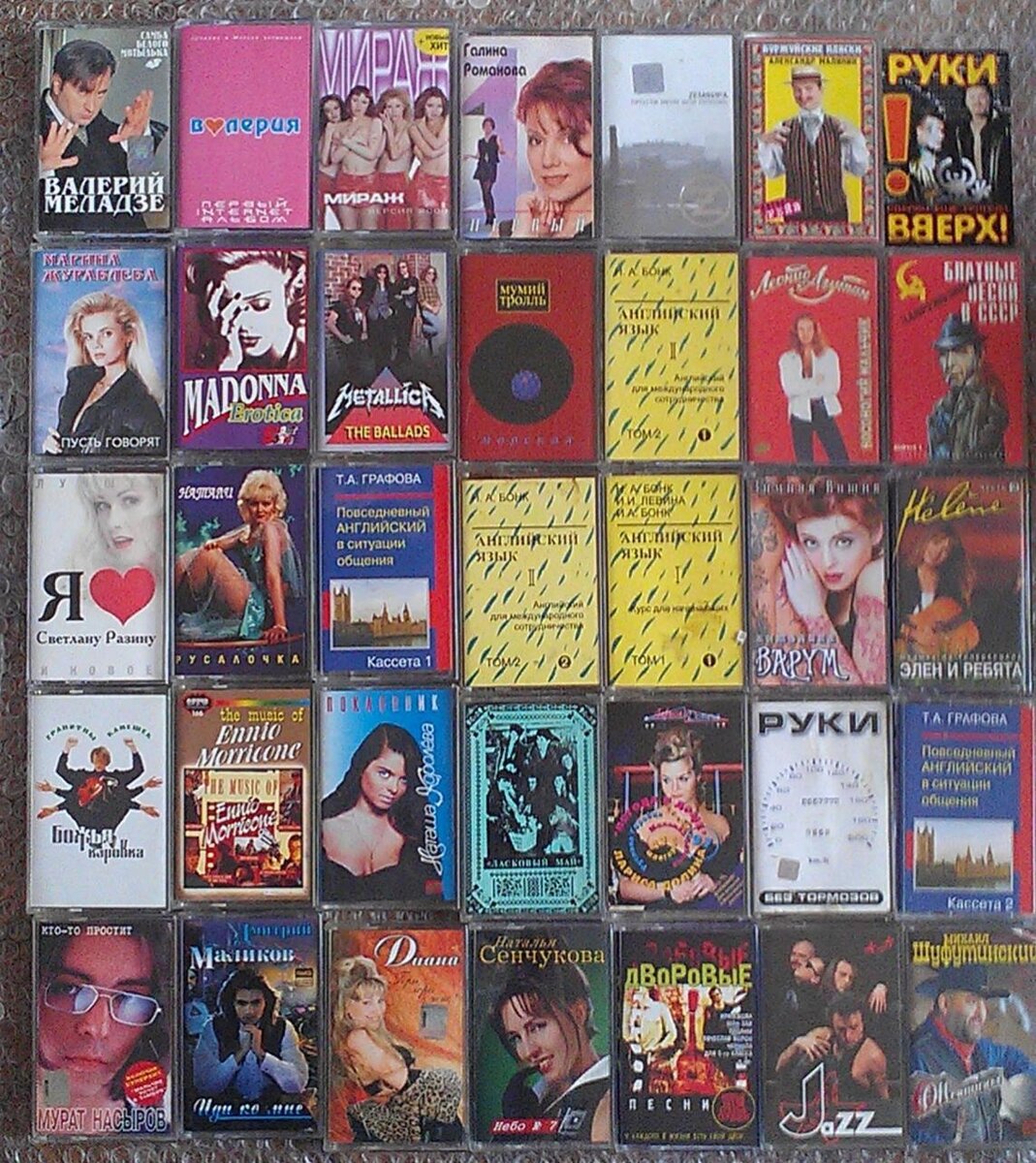 Зарубежные песни хит ретро. Магнитофонные кассеты 90-х. Аудиокассеты Techno 90-х. Музыкальные кассеты 90 х. Обложки кассет 90-х зарубежные.