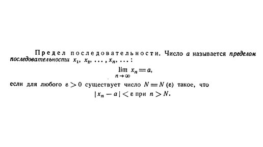 Презентация на тему: "Лектор Янущик О.В г. Математический анализ Раздел: Введени