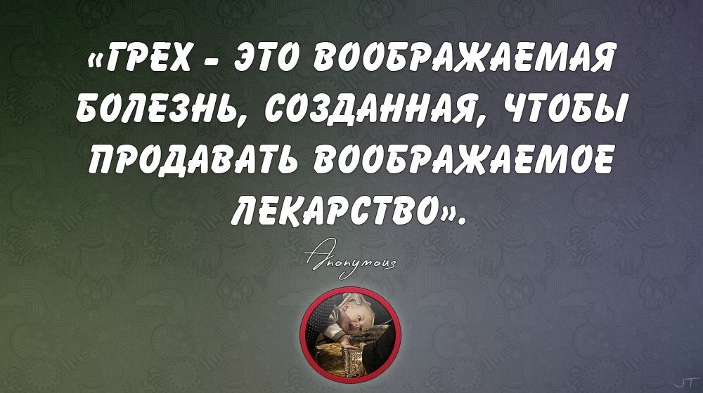 Смешные картинки про религию