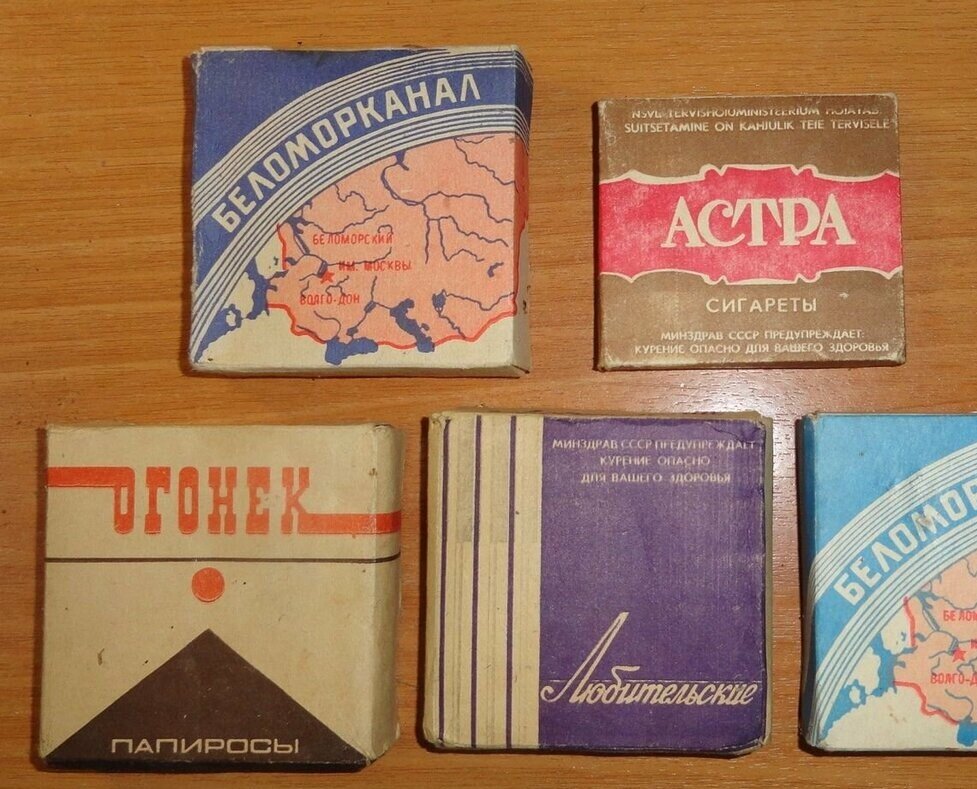 Папиросы ссср фото пачек