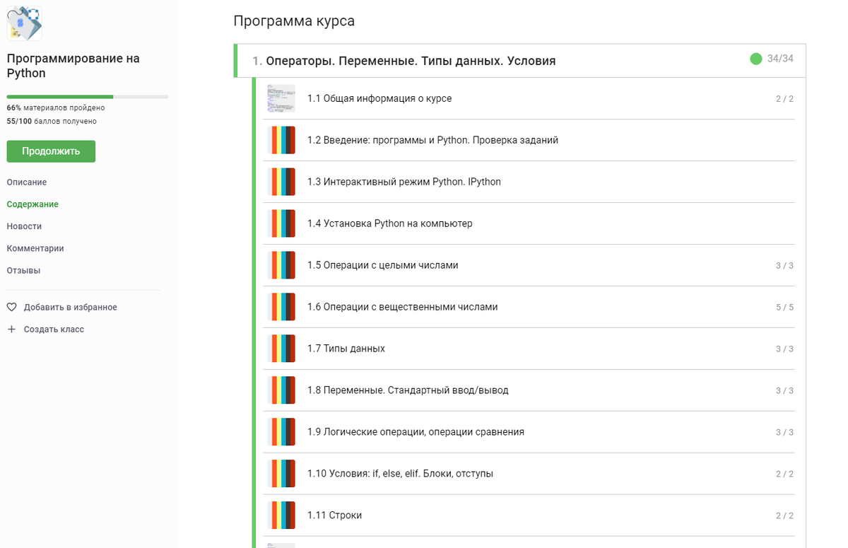 Рекомендую начать с этого, он и бесплатный и понятный