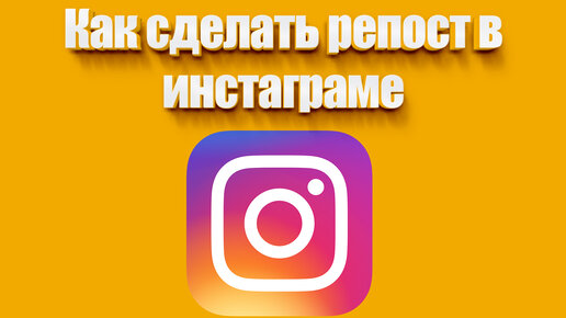 Как размещать длинные видео на Instagram (подробная инструкция)