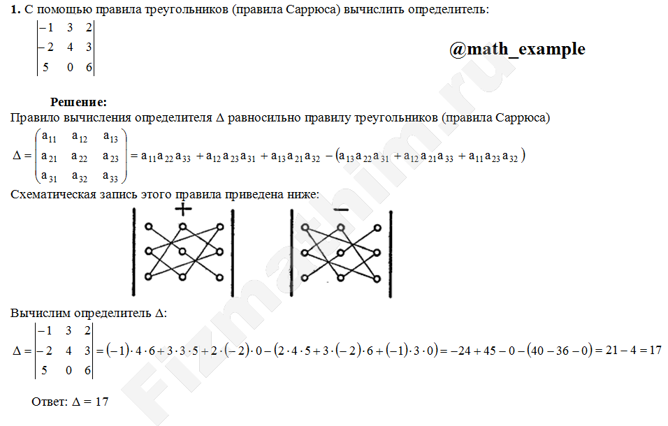 Схема адамса 3 порядка