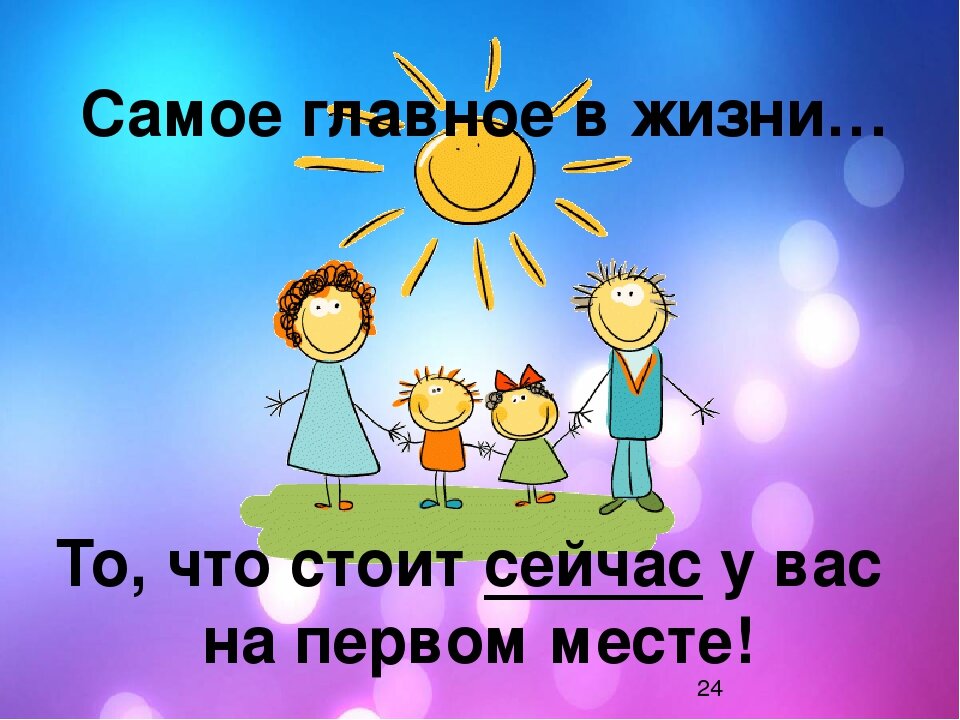 Главное это "главное" - определить верно.