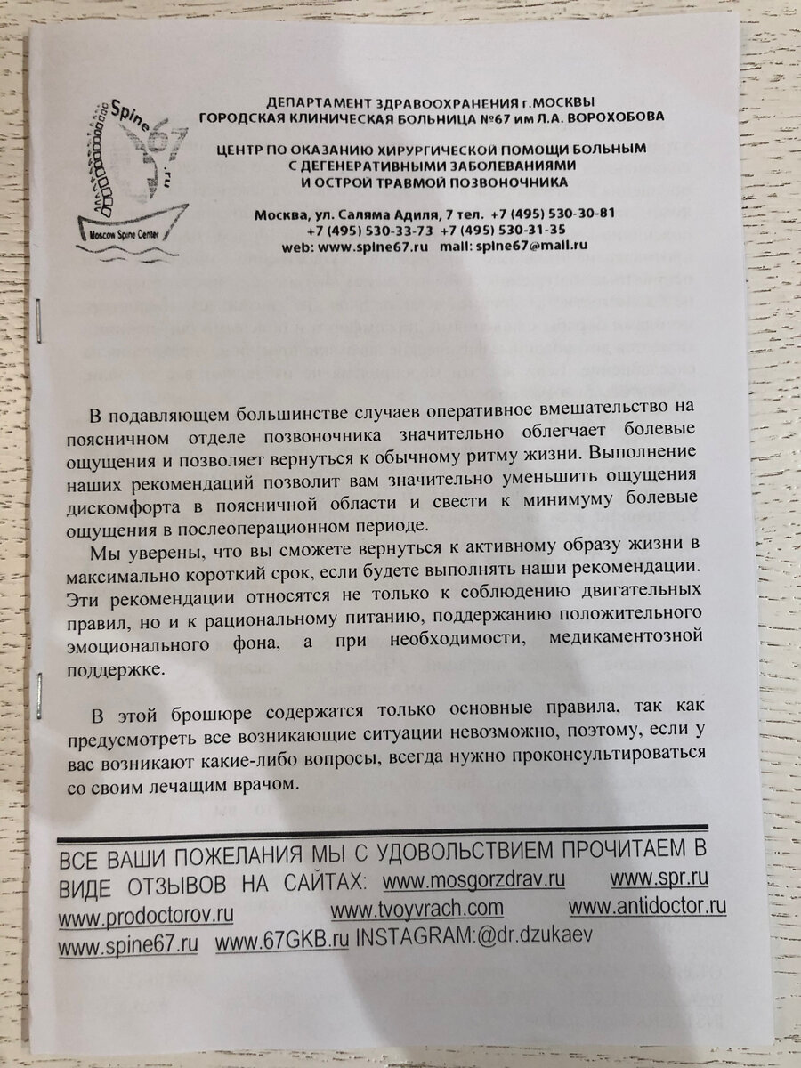 Как я пережил операцию на пояснице и поставил себе титановые штифты |  V_Seredov | Дзен