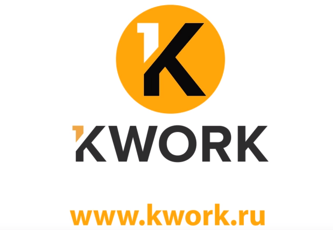 Kwork логотип. кворк. логотип для кворка. биржа фриланса kwork. биржа фриланса kwork.