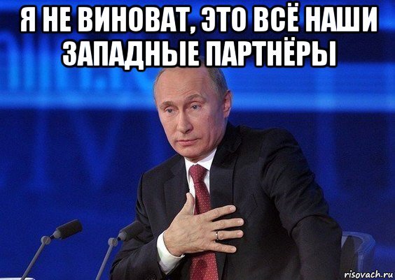http://risovach.ru/upload/2019/11/mem/putin-udivlen_223394032_orig_.jpg
