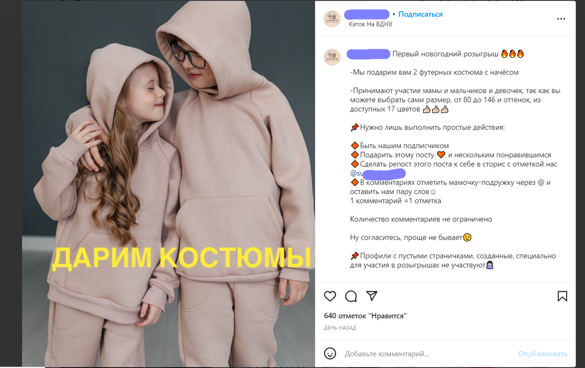 Здесь радует фраза "Ну согласитесь, проще не бывает". Всего лишь какая-то куча действий, подумаешь, мы могли и больше придумать, это мы еще не просили 10 друзьям в личные сообщения разослать и прислать скрины с подтверждением.