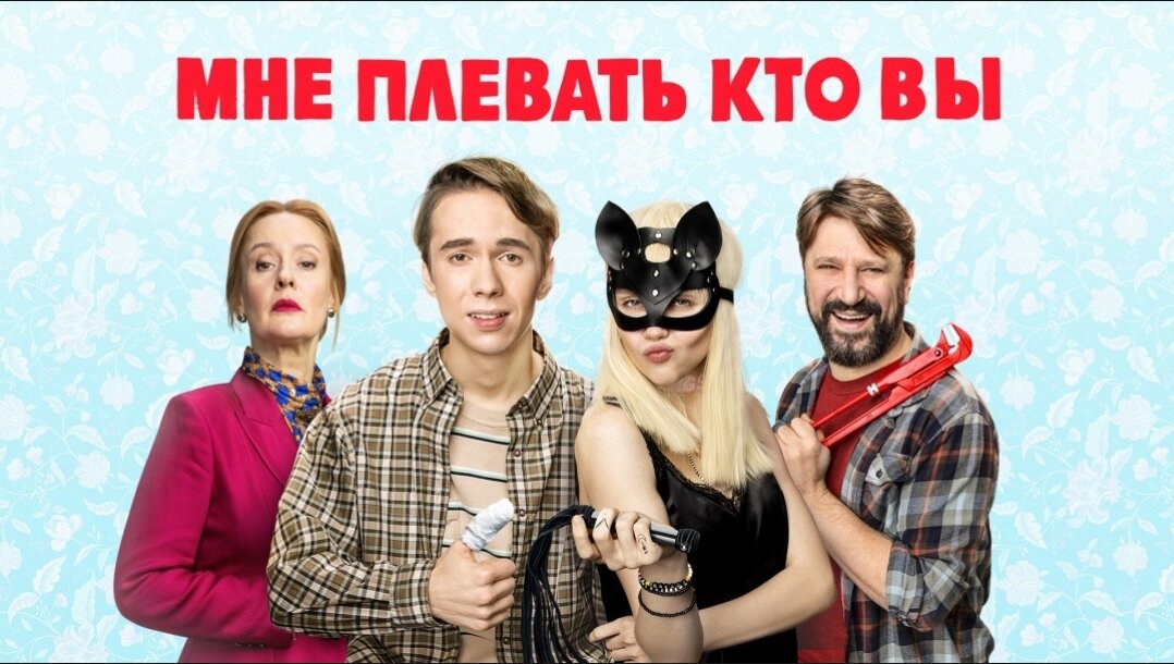 Постер сериала