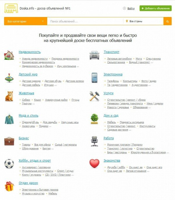 Официальный сайт доски объявлений Doska info (доска инфо)