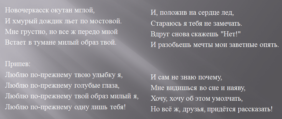 Песня ты ходишь одна