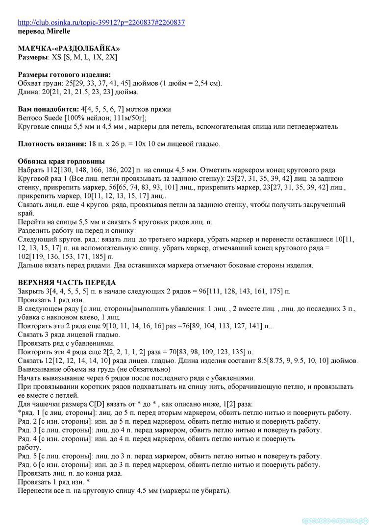 Топ с воротником-качели и открытой спинкой2
