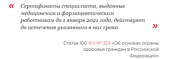 Нужна ли аккредитация при действующем сертификате?