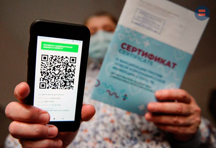 Сертификат и QR-код