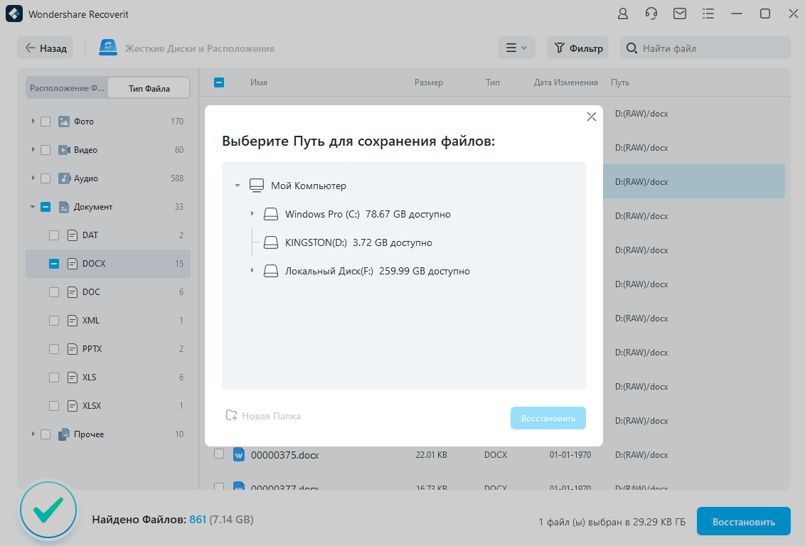 Программа для восстановления удаленных файлов wondershare. Восстановление видео файлов. Восстановить видео онлайн. Vlc record остросюжетное. Hd video repair utility.