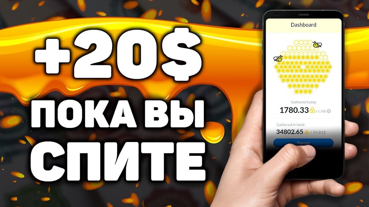                                                   Заработок через телефон