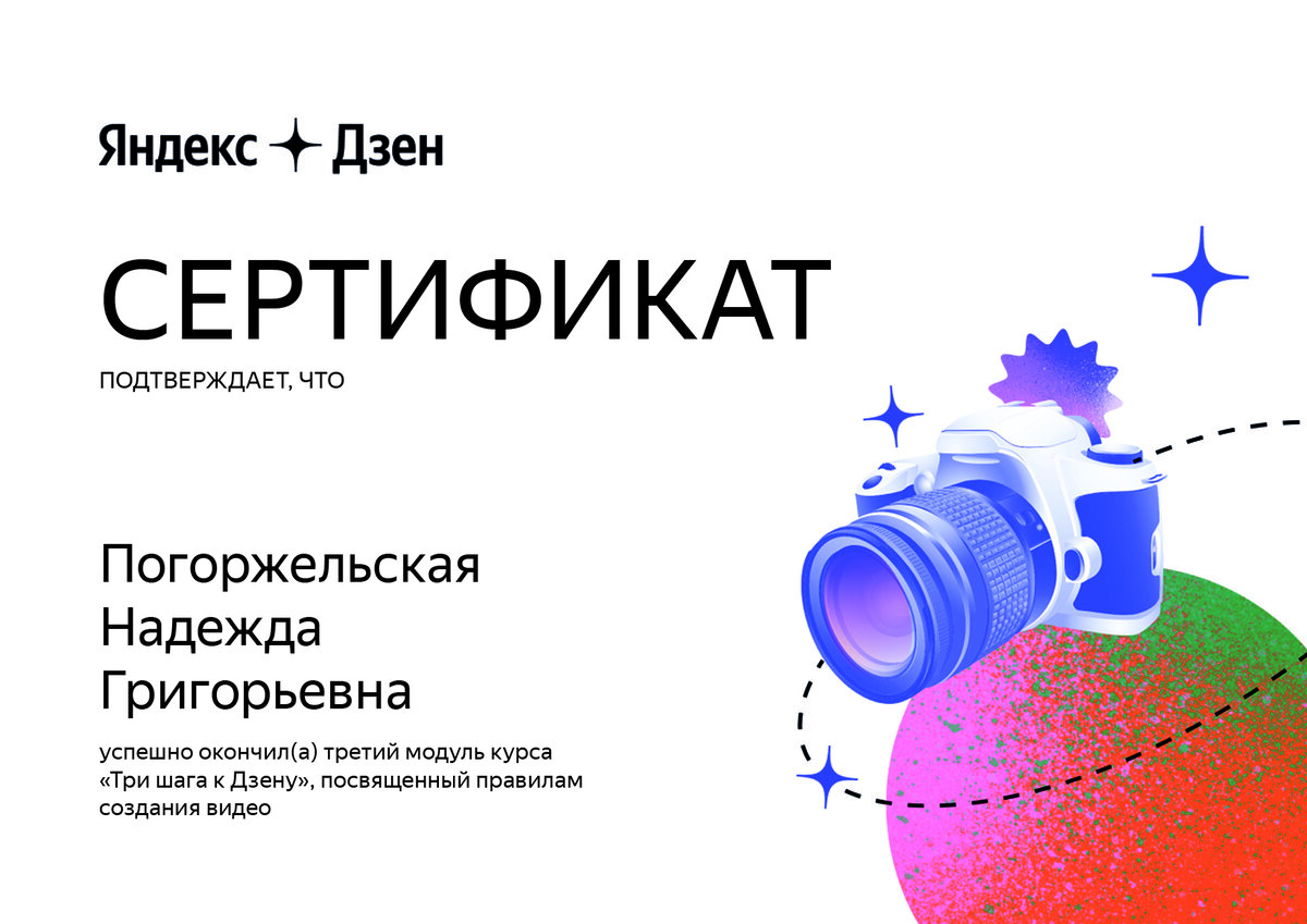 Путешествую одна дзен. Путешествую одна дзен