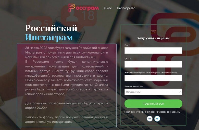 скриншот с главной страницы rossgram.ru