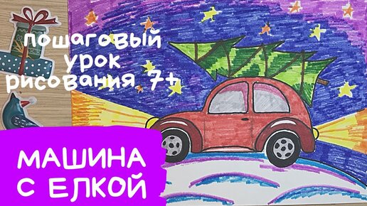 Новогодние картинки и идеи для детских рисунков