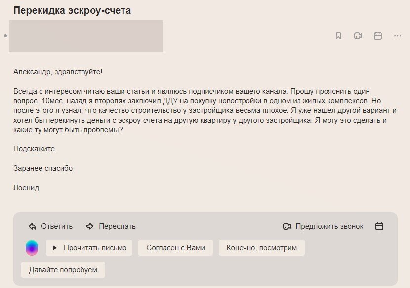 Обычного вклада для покупателей недвижимости, 4 важных отличия эскроусчета от.