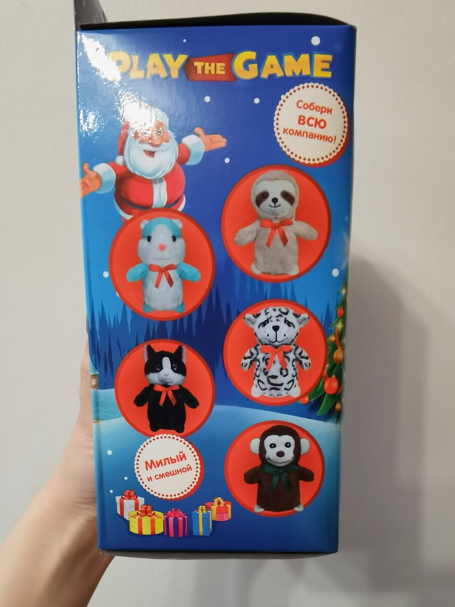 Хомячок, ленивец, обезьянка и так далее. Все игрушки были в наличии 