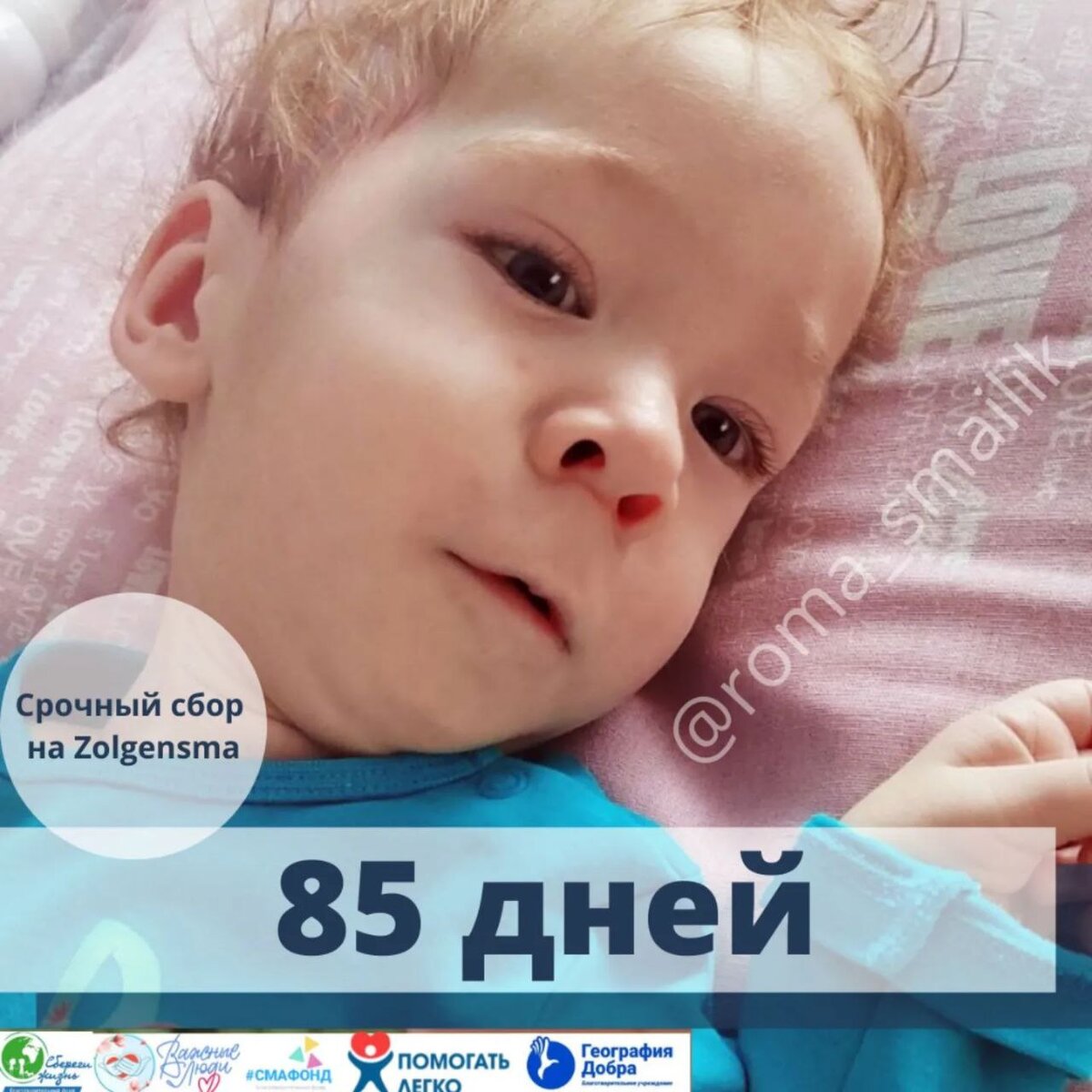 Осталось 85