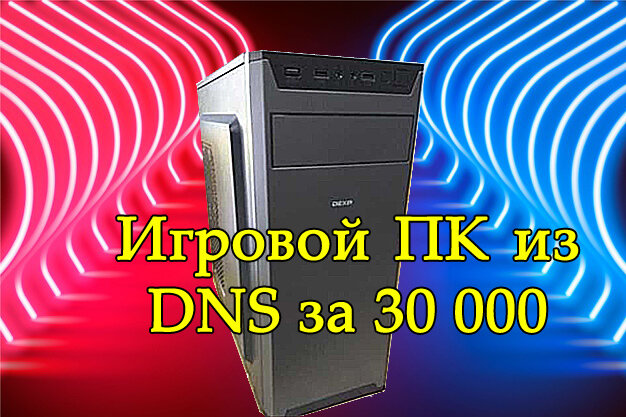 Почему в dns много брака