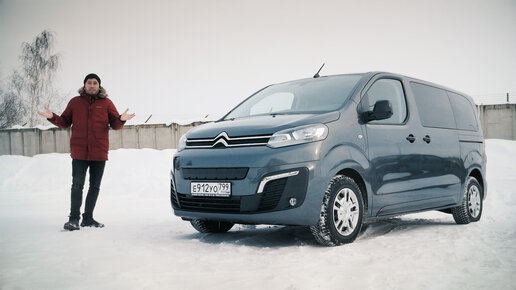 Citroen SpaceTourer. Тест-драйв. Anton Avtoman.