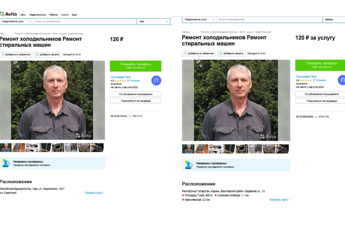 Слева- Уфа, а справа Казань