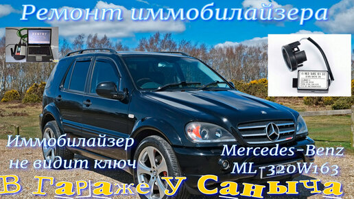 Цены по работам - Mercedes ML W | Выхлоп-сервис