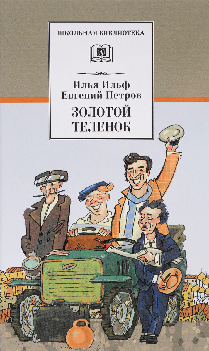 Вот эти веселые товарищи колесили по необъятным просторам новой страны, а один из них предлагал бочки в апельсинах. Простите, апельсины в бочках. Нашел в Яндекс.Картинки