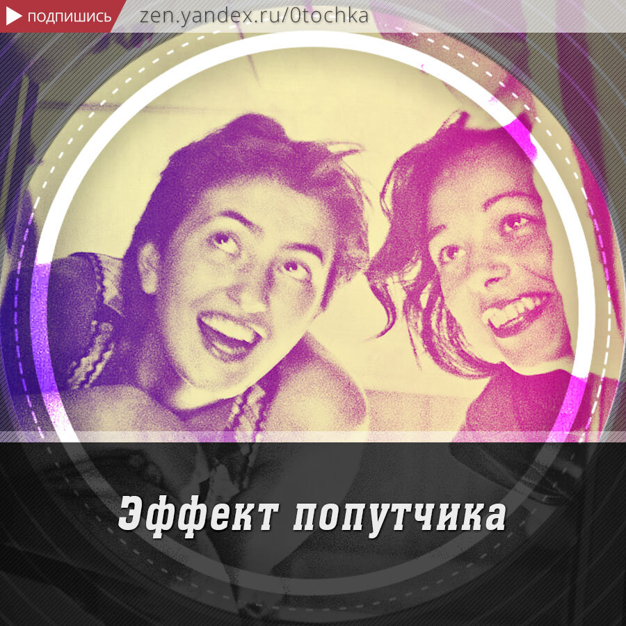 Почему мы так любим общаться в пути