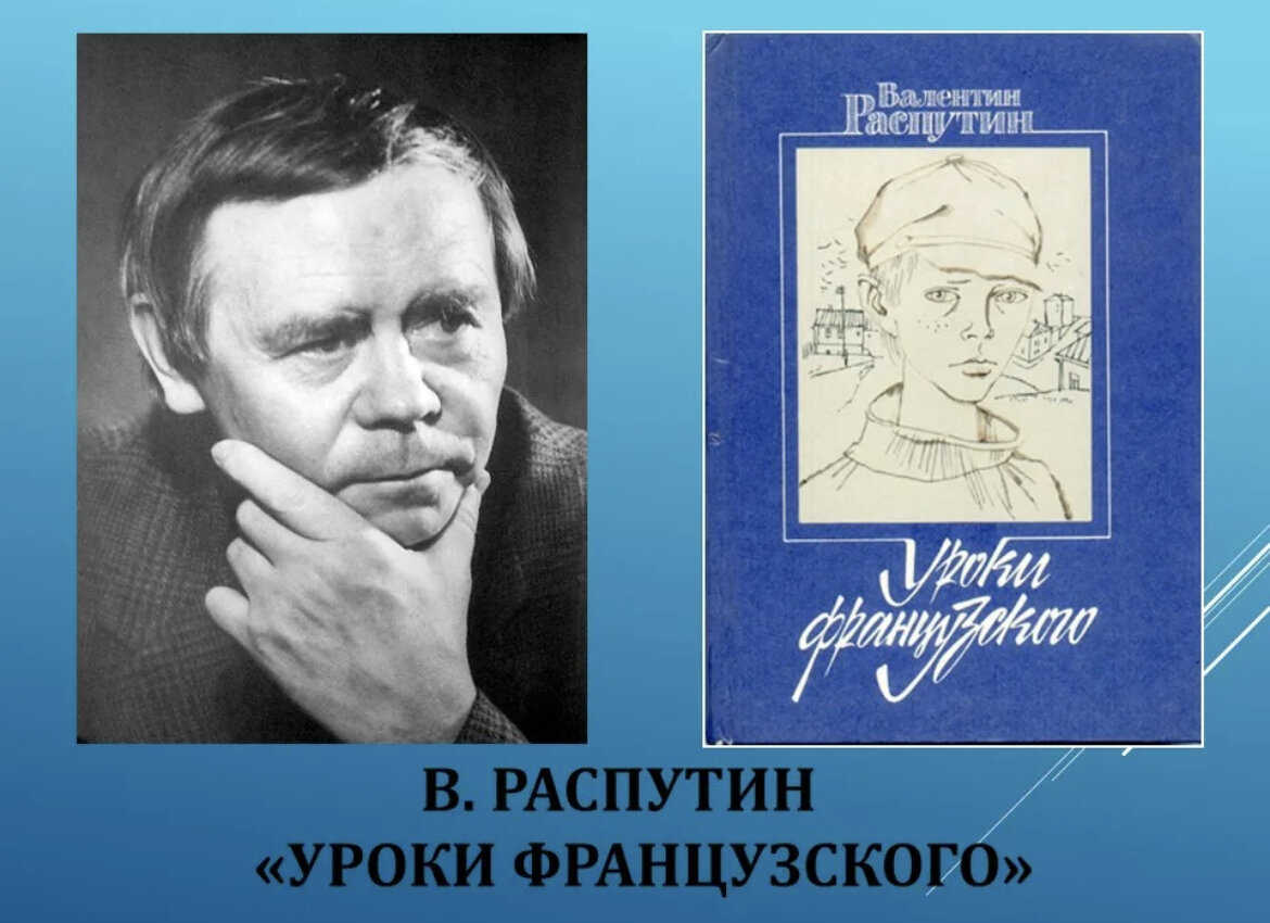 Фильм «Уроки французского»: когда пытаешься что-то объяснить, но изначально  не понимаешь сам себя | Virbba | Дзен