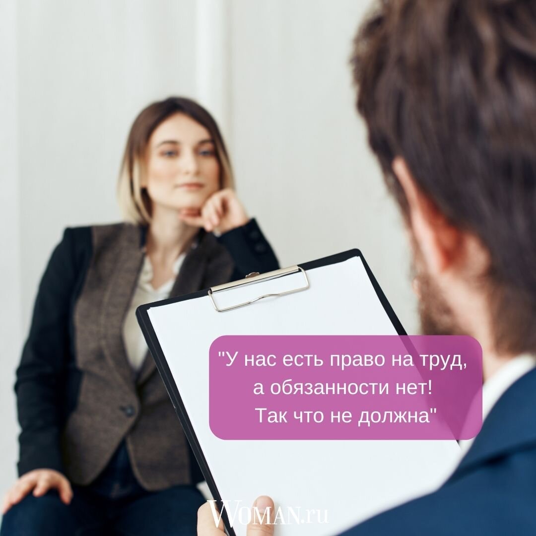 Должна ли женщина работать? | Woman.ru | Дзен