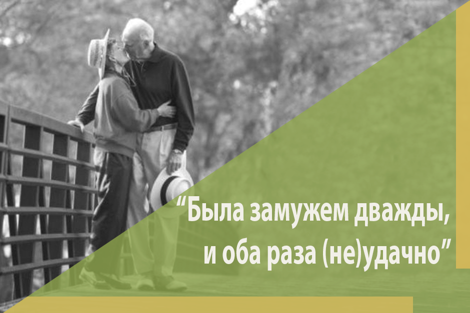 В чем секрет счастливого брака?