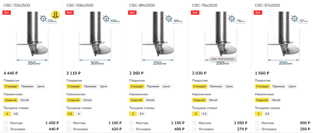Установка винтовых свай: сколько стоит и можно ли сделать ...