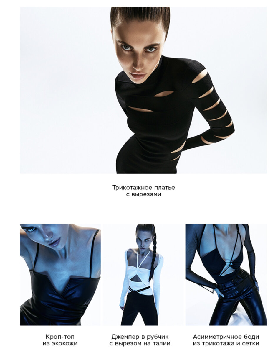 Love Republic pre-fall Smart Couture  